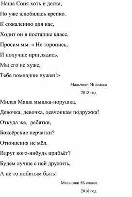 Авторская разработка к классному мероприятию "Международный женский день"