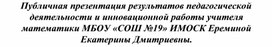 Обложка для материала Моя публичная презентация
