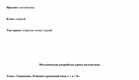 Обложка для материала уравнения