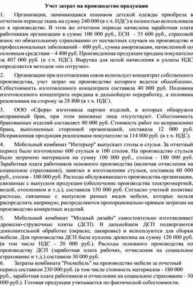 Порядок ведения бухгалтерского учета в производстве - urdveri.ru