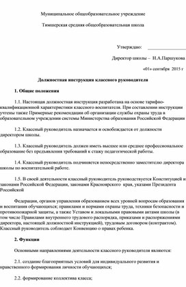 Должностные обязанности руководителя отдела дизайна