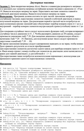 Обложка для материала Двумерные массивы