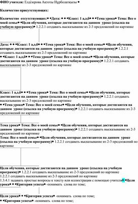 Обложка для материала Всё о моей семье