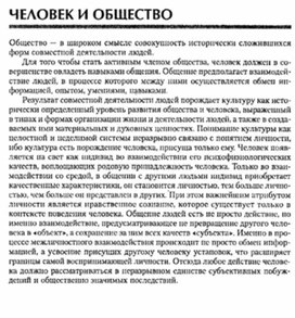 Обложка для материала материал по психофизиологии