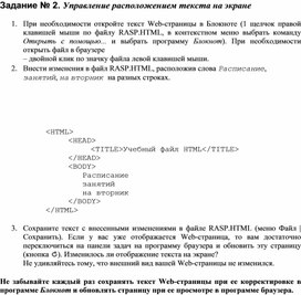 Обложка для материала Практическая работа по информатике