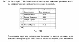 Материал по информатике