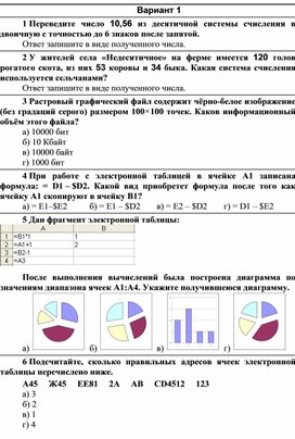 Растровый графический файл содержит черно белое изображение 100 на 100 точек