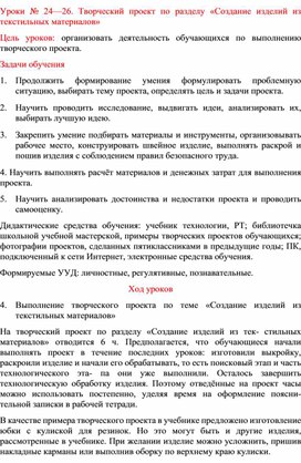 Содержит набор условий которые должны быть выполнены наряду с созданием продукта проекта