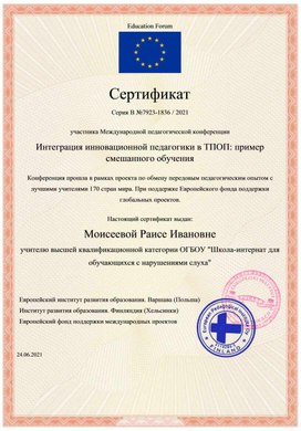 Обложка для материала Интеграция инновационной педагогики