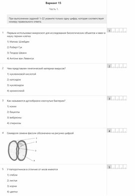 ОГЭ БИОЛОГИЯ 15 ВАРИАНТ ТРЕНИРОВОЧНЫЙ ТЕСТ 2020