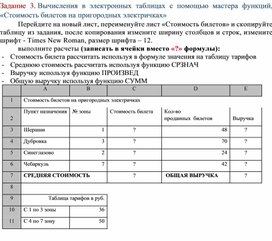Обложка для материала Табличный процессор Microsoft Excel