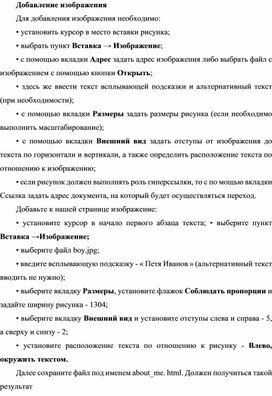 Обложка для материала Добавление изображения