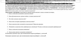 Обложка для материала Урок на тему : "Белки.Аминокислоты"