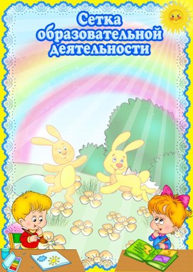Обложка для материала на уголок