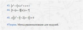 Обложка для материала задачи по алгебре для подогтовки к ОГЭ_рациональные   уравнени5