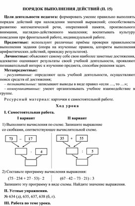 Обложка для материала ПОРЯДОК ВЫПОЛНЕНИЯ ДЕЙСТВИЙ (П. 15)3