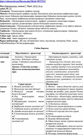 Обложка для материала ICT