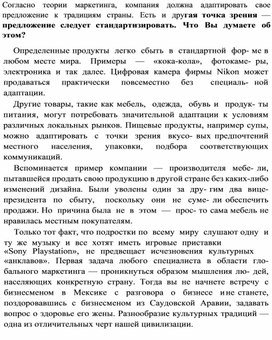 Обложка для материала Согласно теории маркетинга