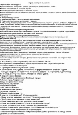 Обложка для материала Город, в котором мы живем