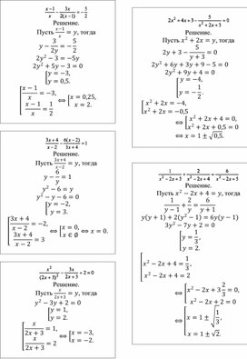 Обложка для материала Урок_7_Приложение 2_Образцы решений