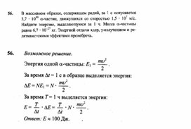 Обложка для материала К уроку физики