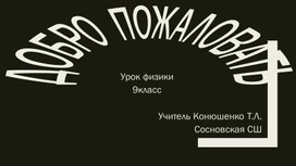 Обложка для материала Вес тела Невесомость