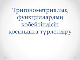 Презентация