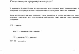 Обложка для материала Информатика проблемы и  решения при работе на ПК