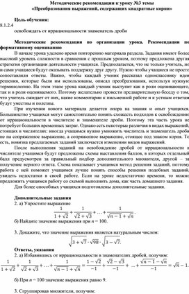 Обложка для материала Урок_2_Решение квадратных неравенств_Методические рекомендации