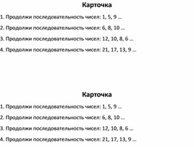 Обложка для материала раздаточный материал внеурочной деятельности