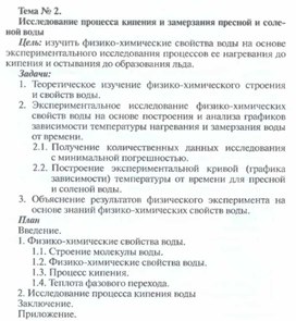Обложка для материала Исследовательский практикум 8 кл