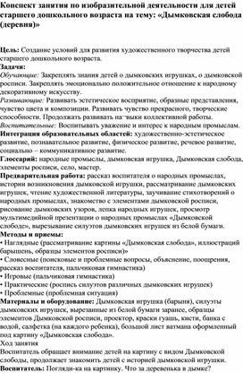 План кружка по изобразительной деятельности на 30 часов