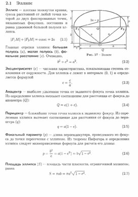 Материал по астрономии для  11 классов