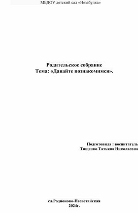 Консультация для родителей .Художественно-эстетическое развитие "Изобразительная деятельность детей 2-3 лет"