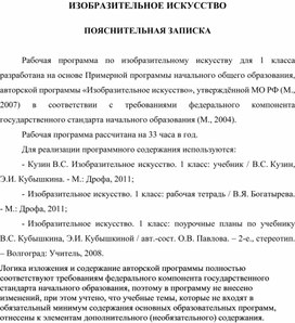 Обложка для материала пояснительная рабочая программа