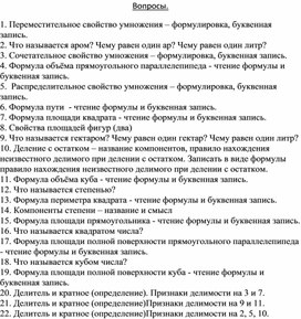 Обложка для материала Теоретический контроль за 1 полугодие