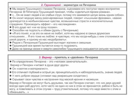 Обложка для материала Материал к урокам по русской литературе