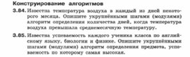 Обложка для материала Информатика._7-9кл._задачи_конструирование алгортимов  1