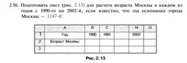 Обложка для материала Материал по информатике для уроков по Excel