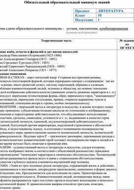 Обложка для материала Обязательный минимум