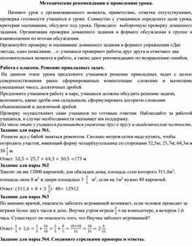 Обложка для материала 2. Методические рекомендации урока.Вариант 1
