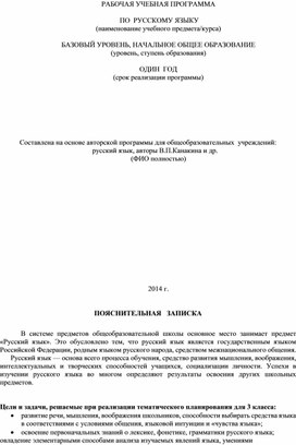 Обложка для материала русский урок
