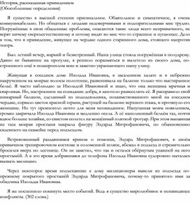 Обложка для материала ТЕСТЫ И ДИКТАНТЫ ПО РУССКОЙ ОРФОГРАФИИ _70