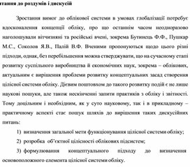 Обложка для материала Питання до роздумів і дискусій