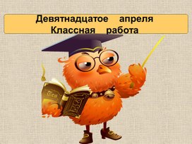 Обложка для материала Возвратные и невозвратные глаголы, 5 класс