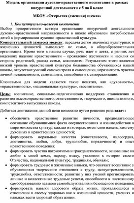 Рецензия на методическую разработку «Мы этой памяти верны», посвященный Дню Освобождения Смоленщины от немецко-фашистских захватчиков»