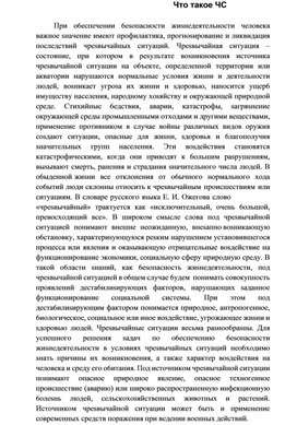 Обложка для материала Чтo тaкoe ЧC