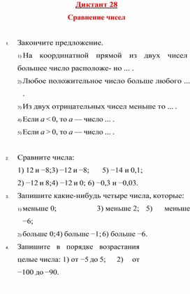 Материал по математике