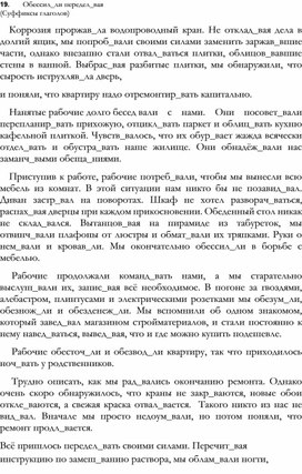 Обложка для материала ТЕСТЫ И ДИКТАНТЫ ПО РУССКОЙ ОРФОГРАФИИ _19