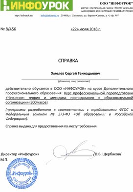 Обложка для материала справка